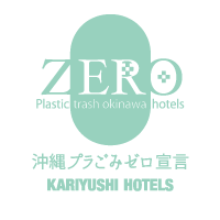 沖縄プラごみゼロ宣言